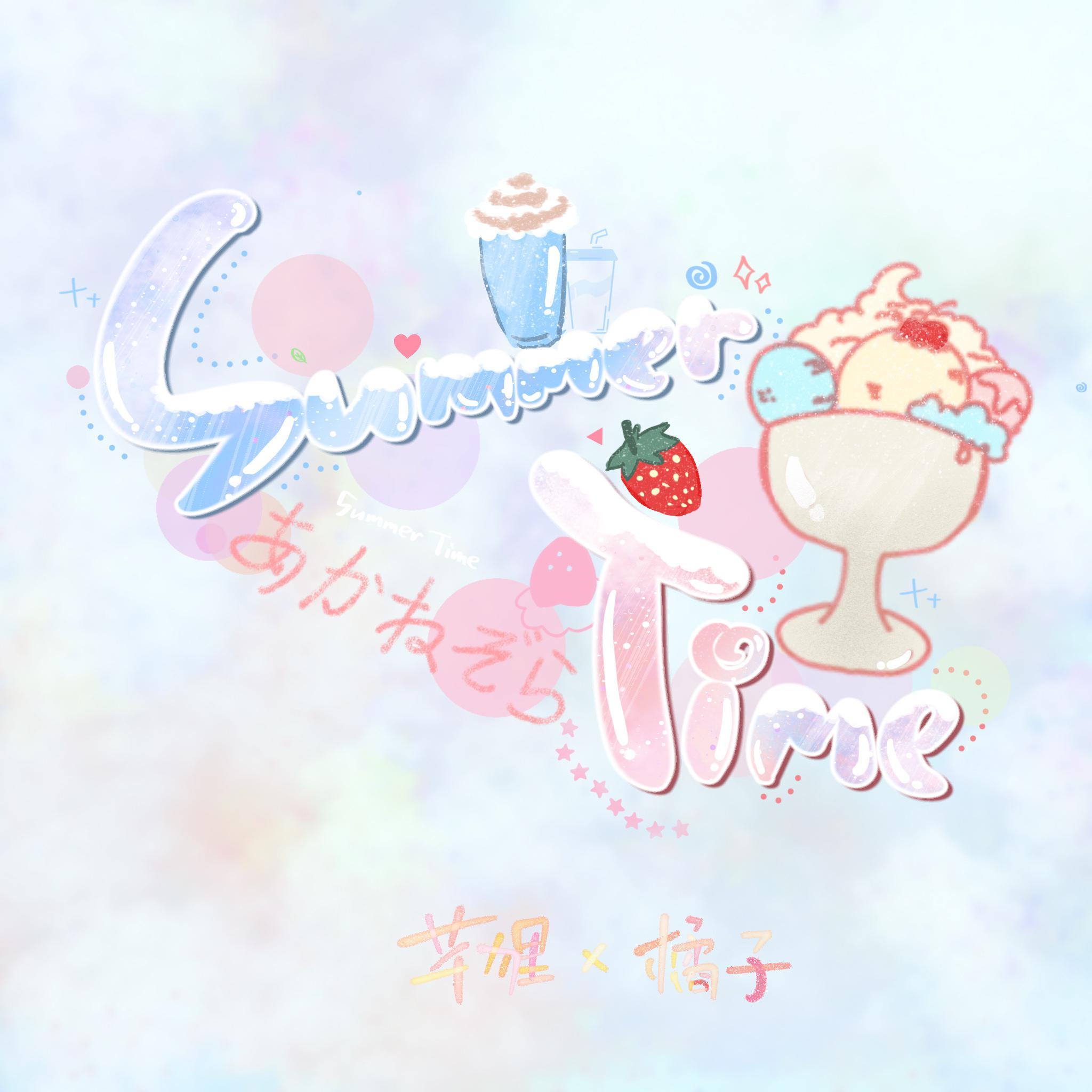 【反季节】你以为你听的summertime 其实是wintertime