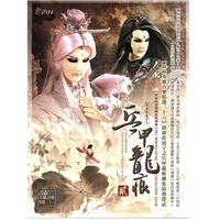 末日天罚 冥王啻非天 武戏曲