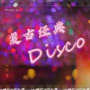 复古经典DIsco舞曲风 歌曲专辑