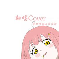 いけないボーダーライン(禁绝边境线)(Inst.)原版