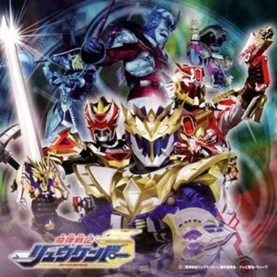 魔弾戦記リュウケンドー オリジナルサウンドトラックアルバム Vol.3