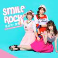 搖滾吧！微笑 Smile Rock