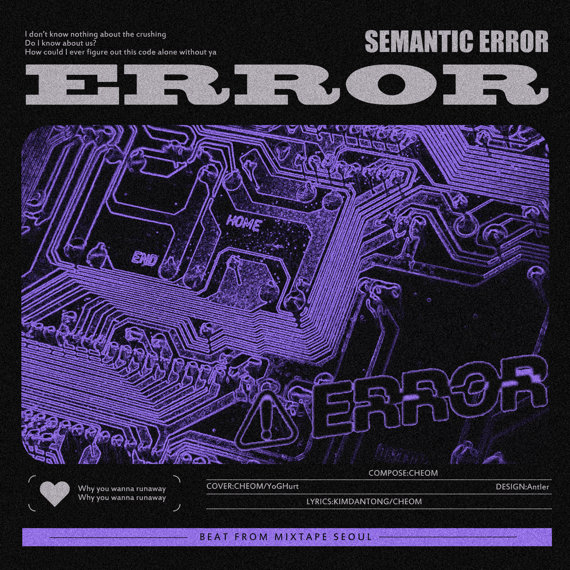 蛋筒 - ERROR