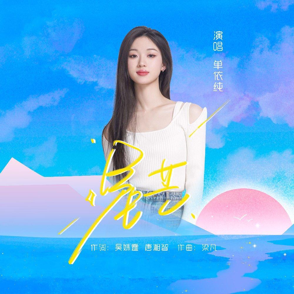 初见的你 (影视剧《姻缘大人请留步》插曲)