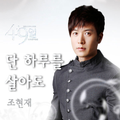 49일 OST Part.7