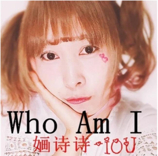 Who Am I专辑