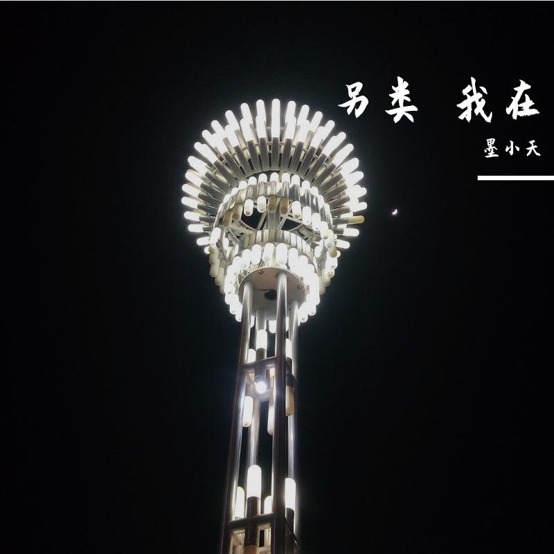 南山南 曲忧伤