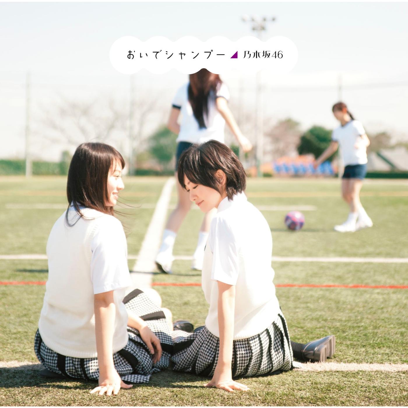 おいでシャンプー TypeB
