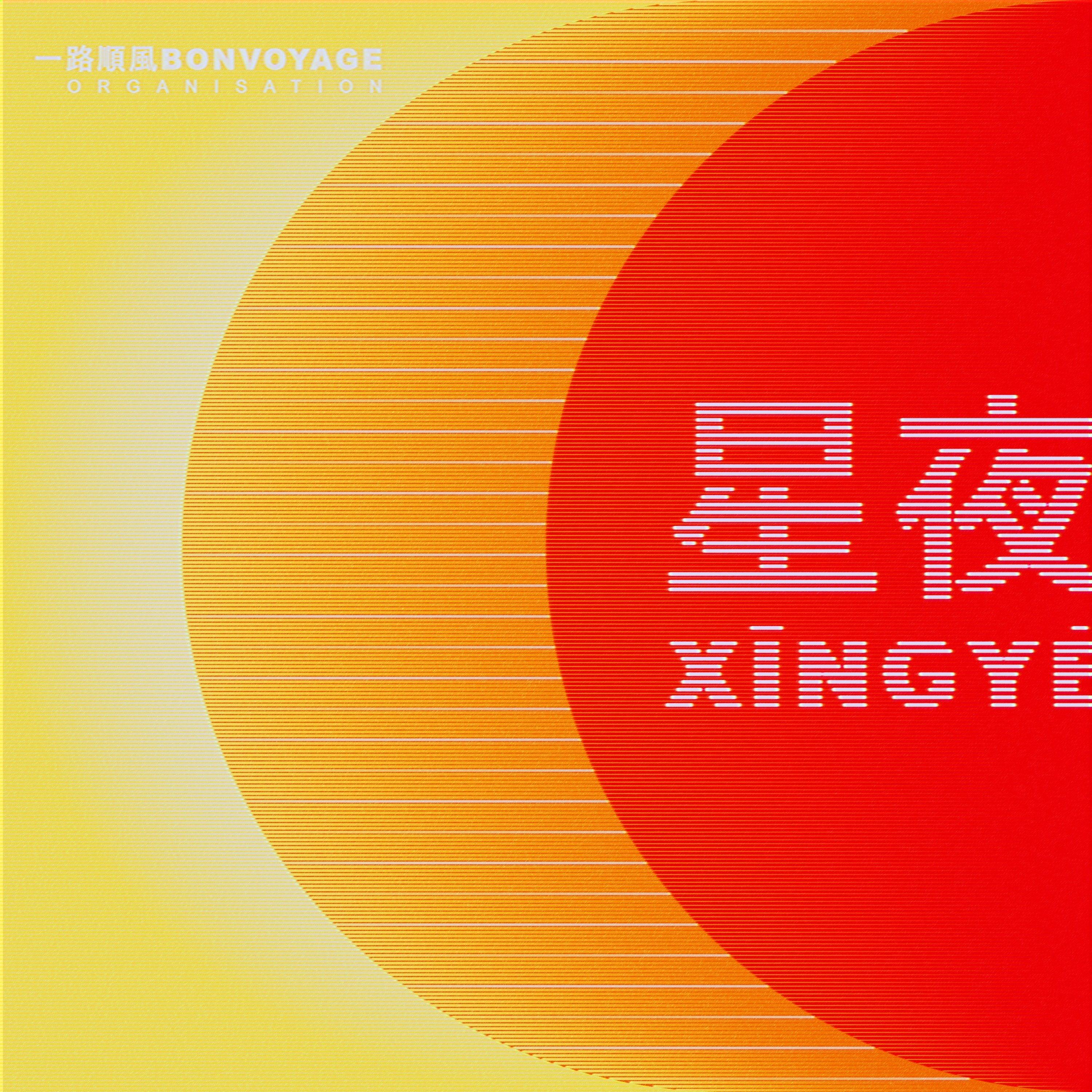 Love Soup & Shenzen V (Radio Edit)