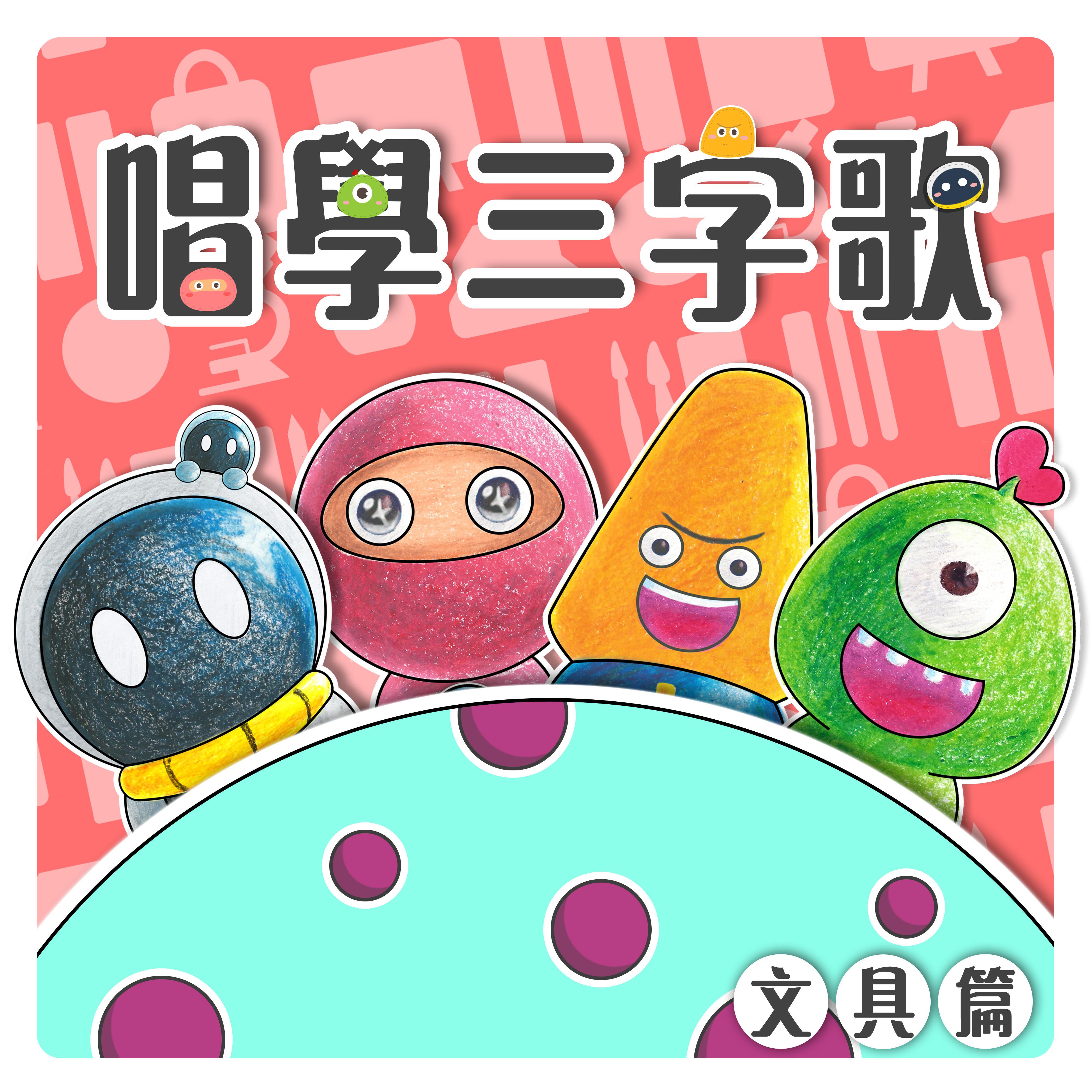 MIKA STUDIO歌曲封面