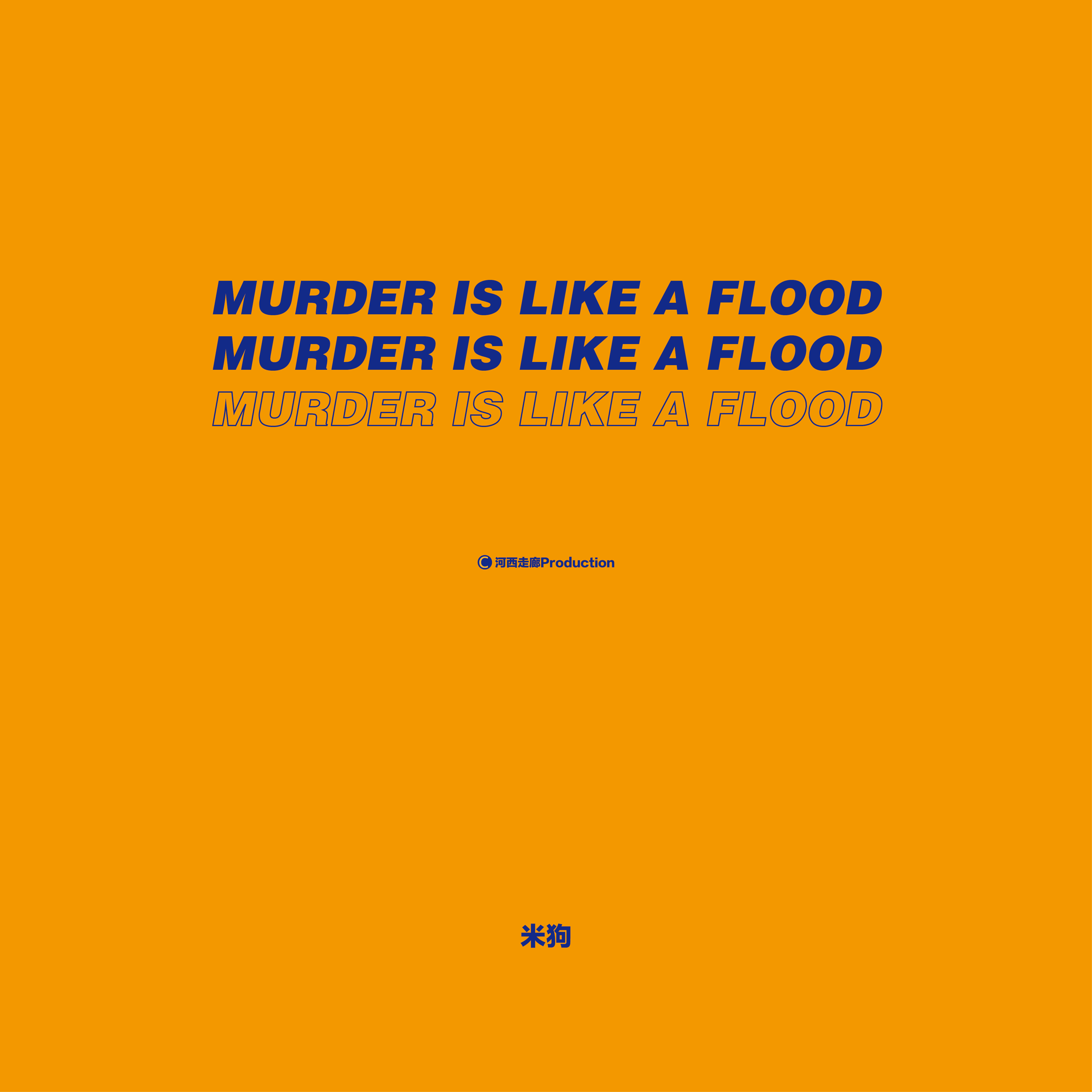 Murder Is Like A Flood 已售