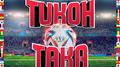 Tukoh Taka (Official FIFA Fan Festival™Anthem)专辑