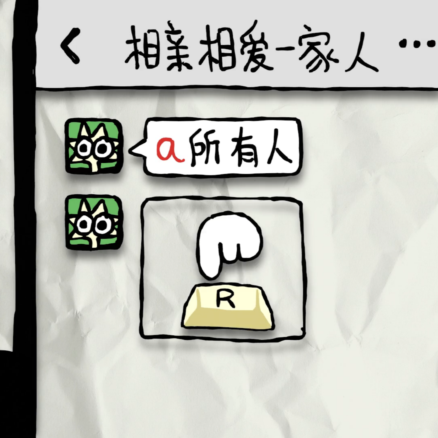 宝见，我受你一靠子