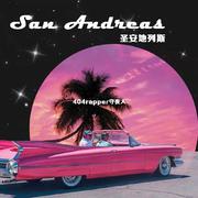 San Andreas（Prod.金桔ORANG3）