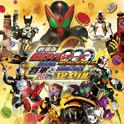 仮面ライダーオーズ WONDERFUL 将軍と21のコアメダル オリジナルサウンドトラック专辑