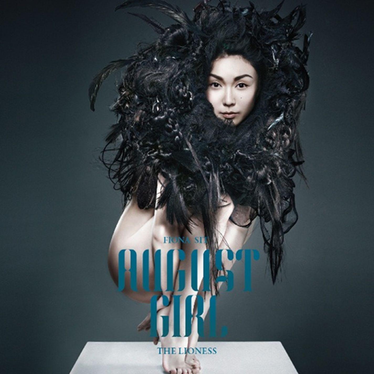 薛凯琪-《唯爱》