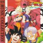 ドラゴンボールZ Movie 10 危険なふたり!超戦士はねむれない Music Collection专辑