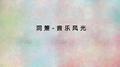 洞箫音乐风光1专辑