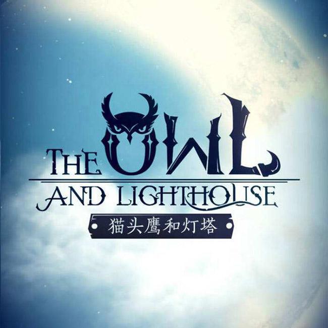 猫头鹰和灯塔 主题曲BGM《The owl and light house》