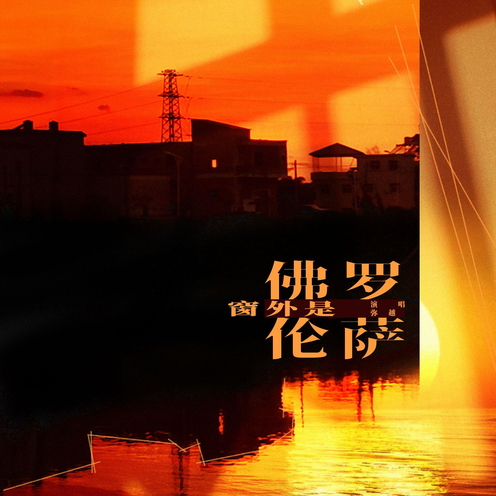 窗外是佛罗伦萨