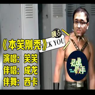 全英雄联盟最骚的主播鬼畜歌单