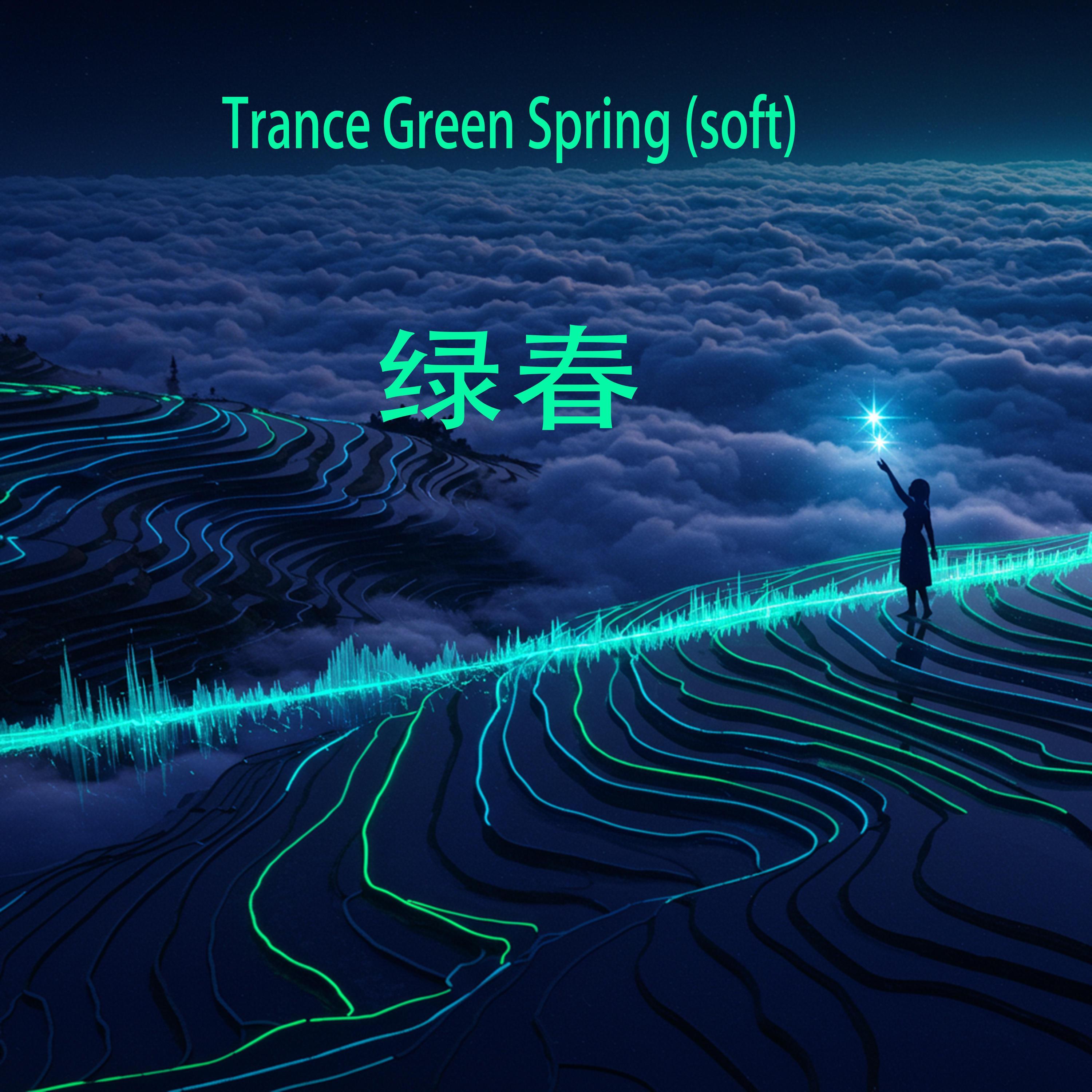 绿春-风 Green Spring-Wind