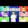 纯人声《Domino》结石姐 Jessie J 黎子明改编