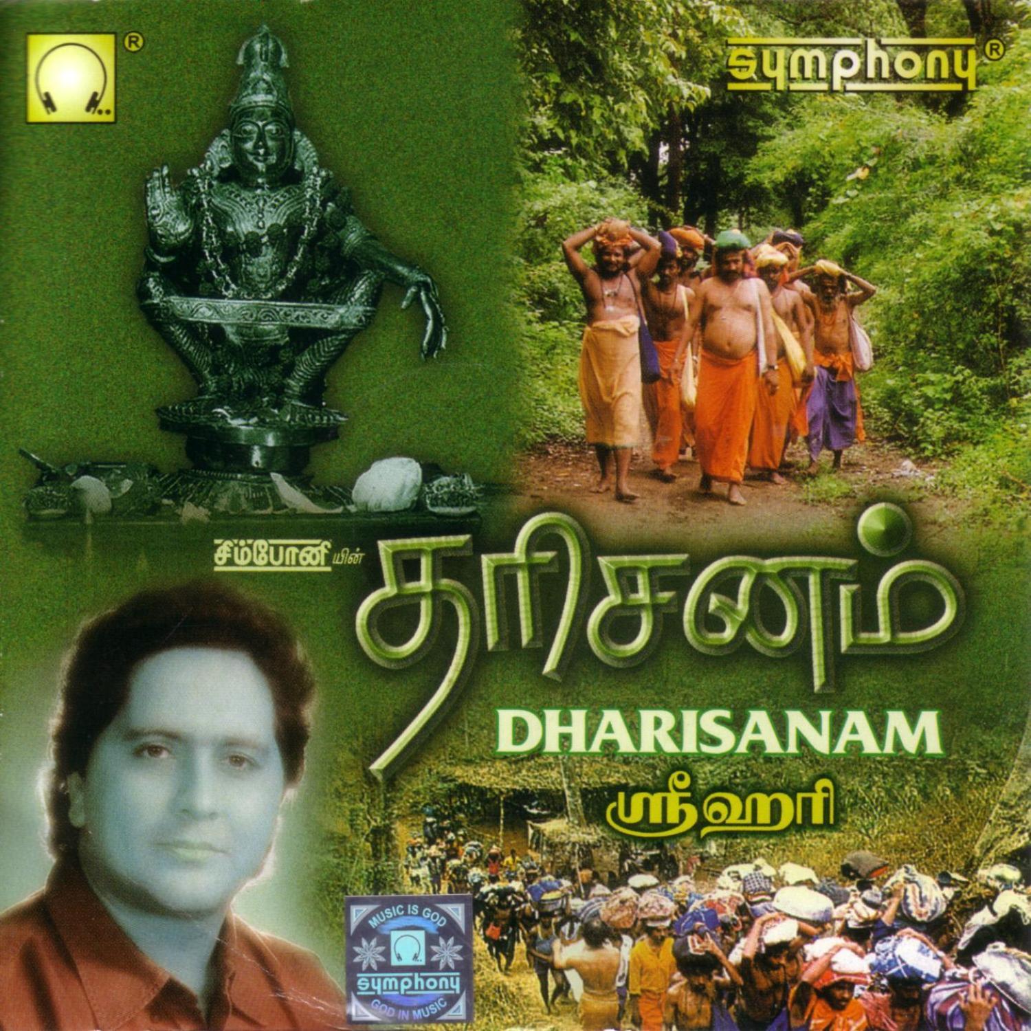 Dharisanam
