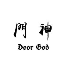 门神 Door-god