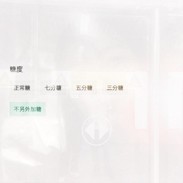 不另外加糖