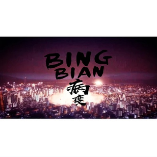 抖音热歌风云榜