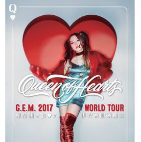 邓紫棋 G.E.M. Queen of Hearts 歌单