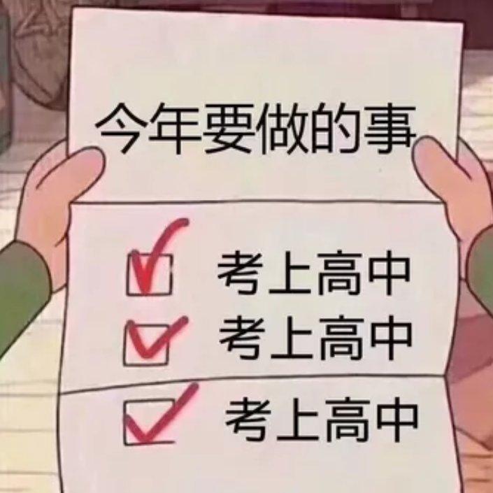 『中考加油』“努力+坚持=成功”