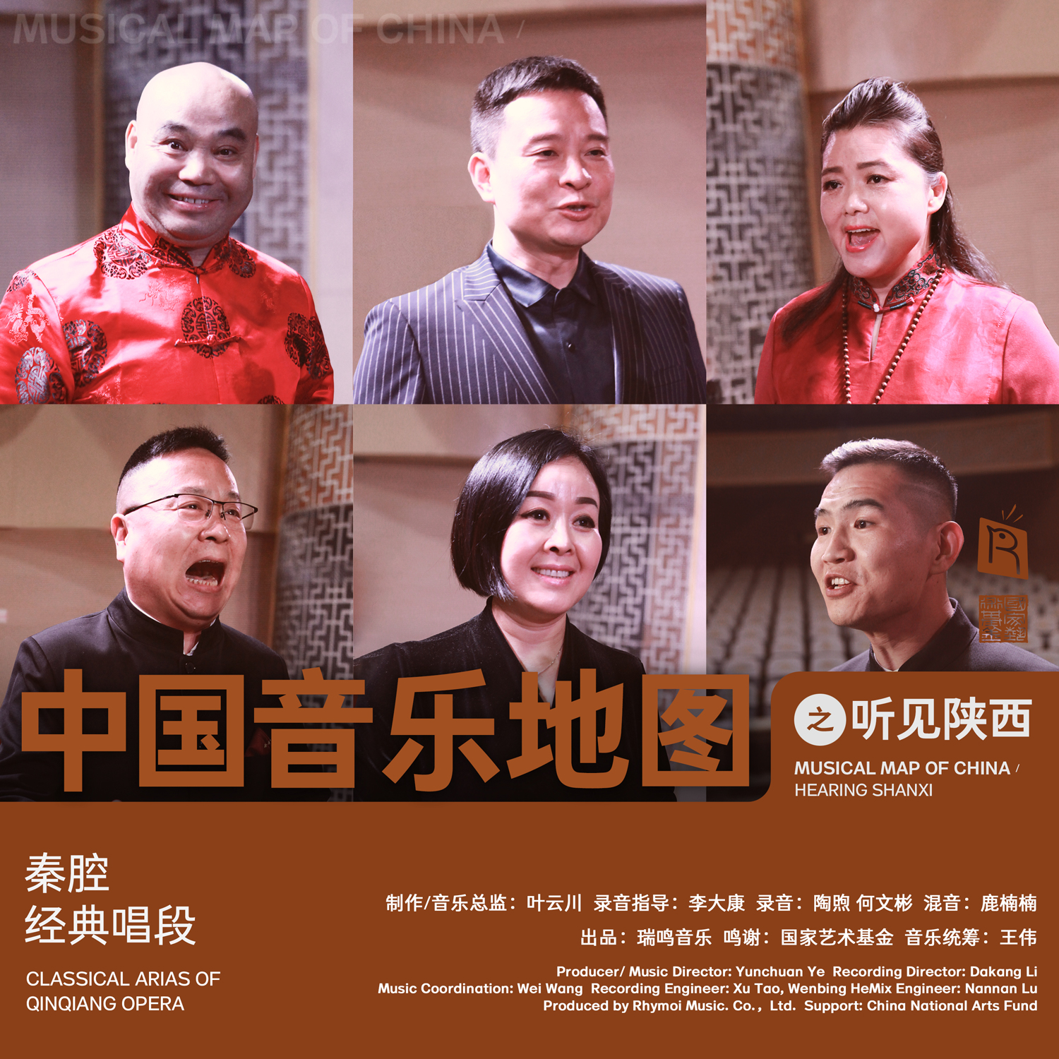 陕西 秦腔经典唱段