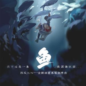 玉虚吩浦性 （升8半音）