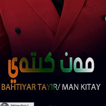 Man Kitay离别