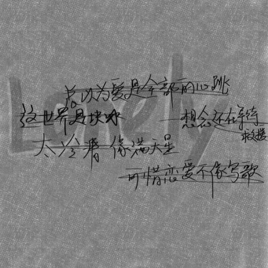 愿爱无忧+为你唱首歌