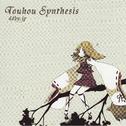 Touhou Synthesis专辑