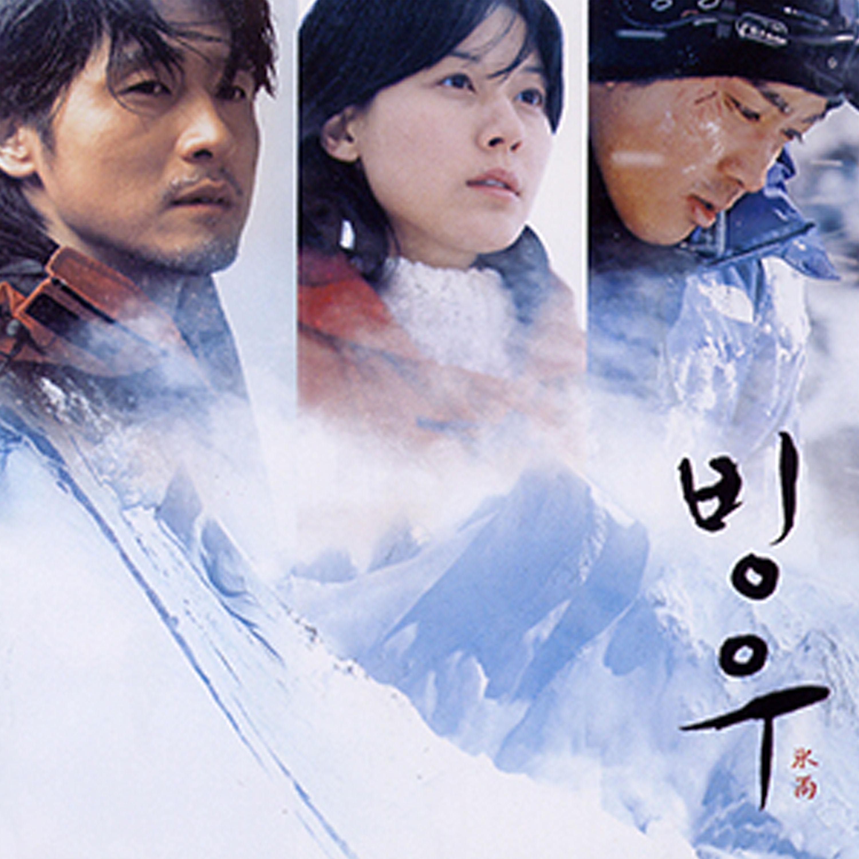 빙우 OST