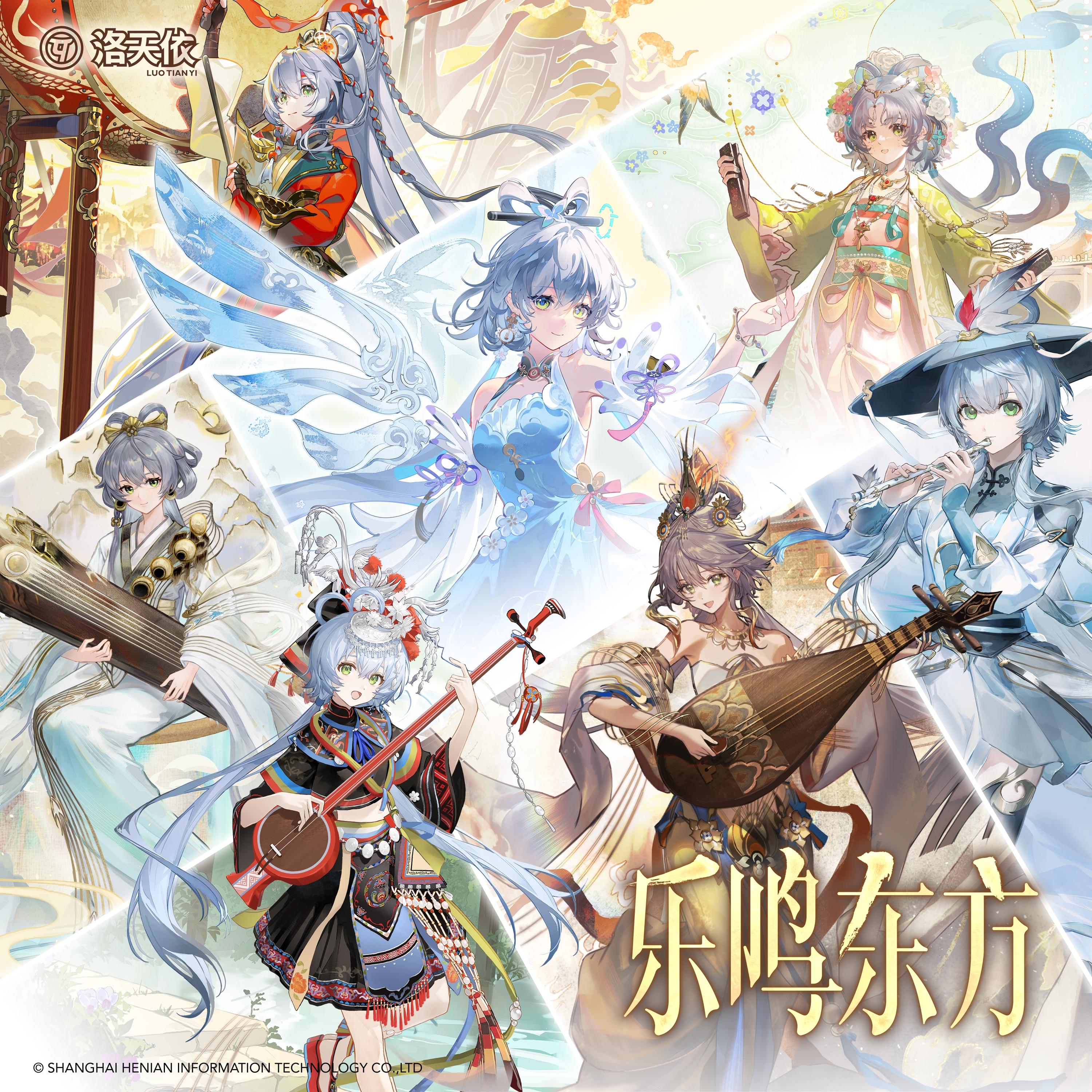 乐鸣东方