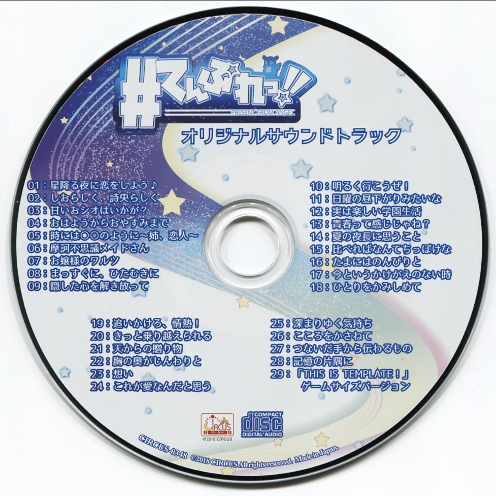 てんぷれっ!!  オリジナルサウンドトラック