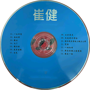 新长征路上的摇滚＋我爱你中国（2023时尚嘉宾摇滚资料）天津制作--整理版 （嘉宾） （升5半音）