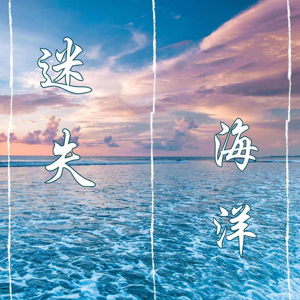 Serendipity, image size:1024x1024