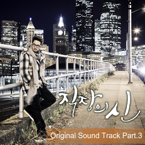 직장의 신 OST - Part.3专辑