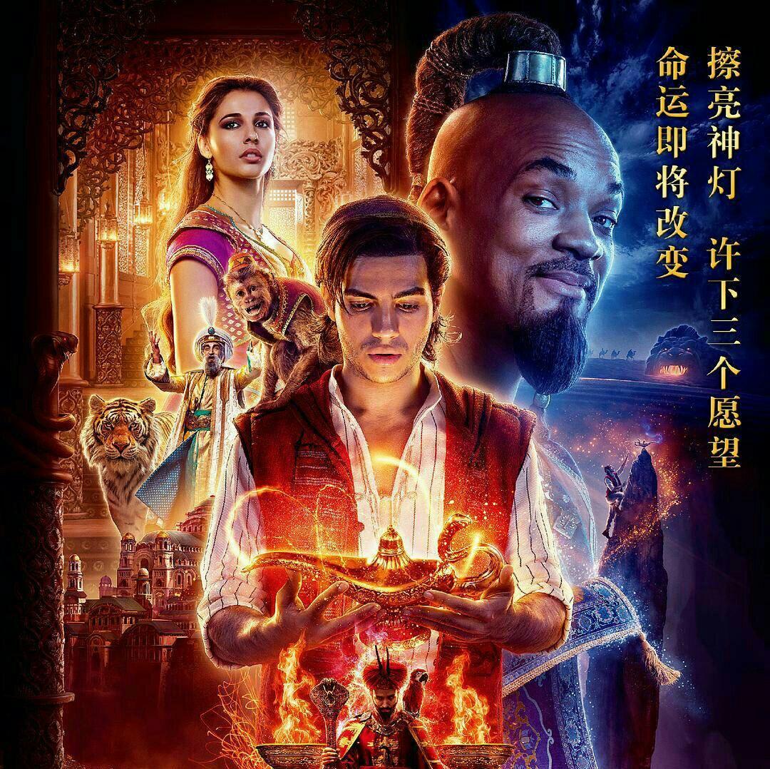 《阿拉丁》电影配乐