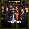 Eliad - מסע (Live)