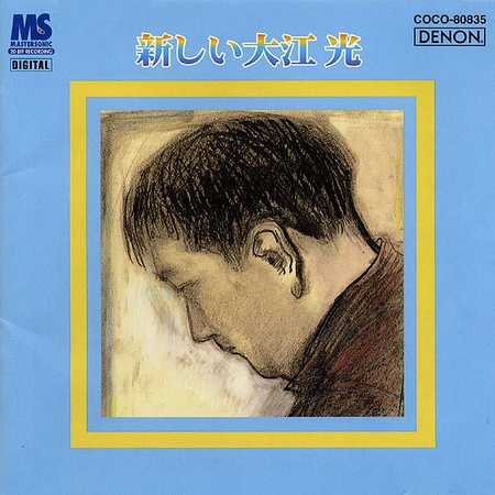 アンダンテ ニ长调