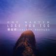 Lose You Too (蔡俊辉Carlris Bootleg)