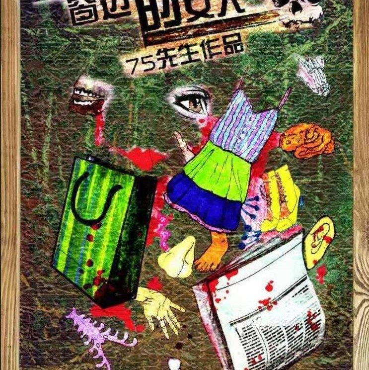 《窗边的女人》 背景音乐