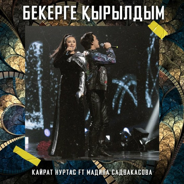 Bekerge kyryldym